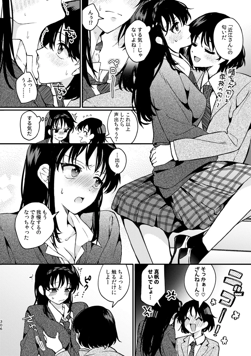 マンガ306ページ目