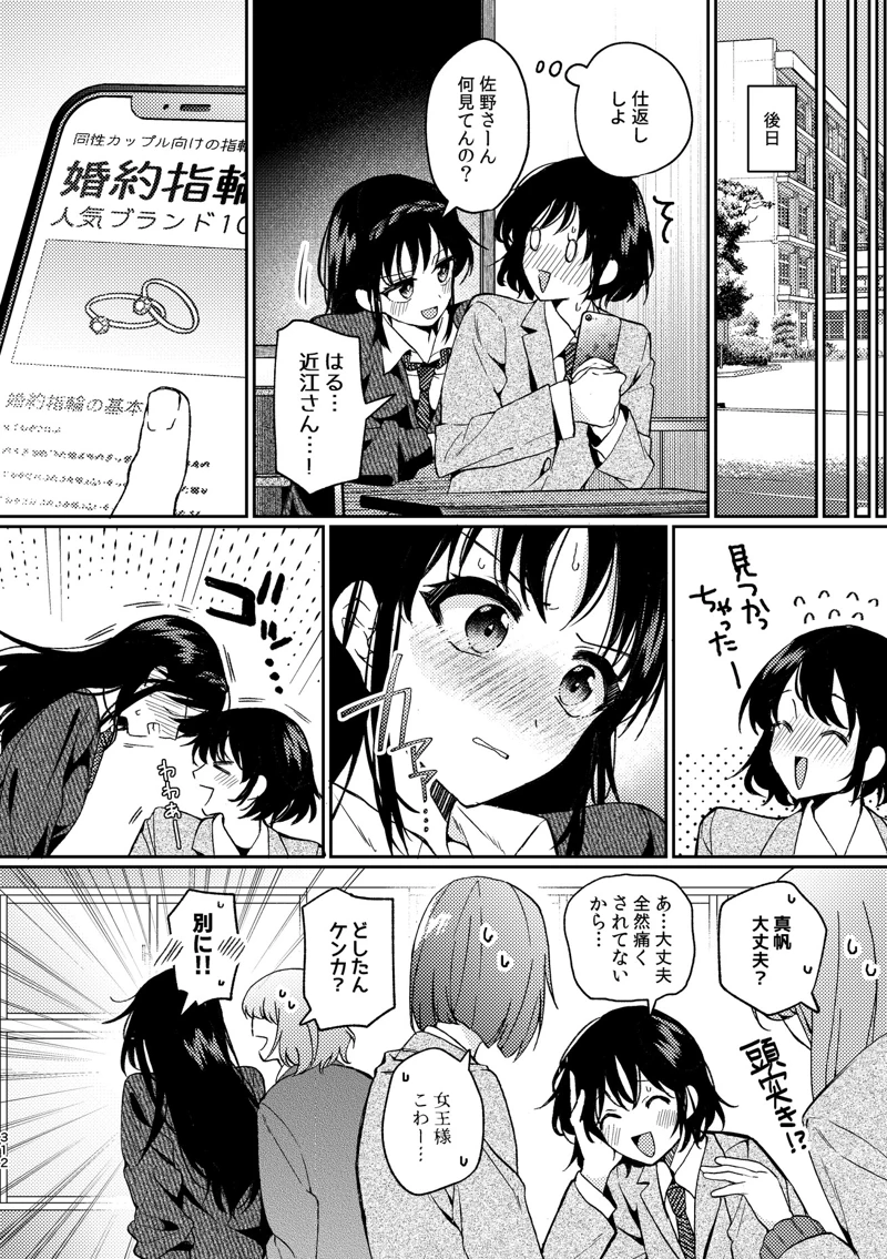 マンガ312ページ目