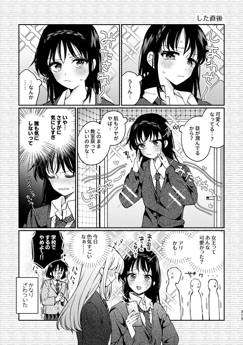 マンガ313ページ目