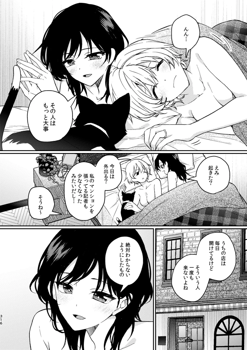 マンガ316ページ目