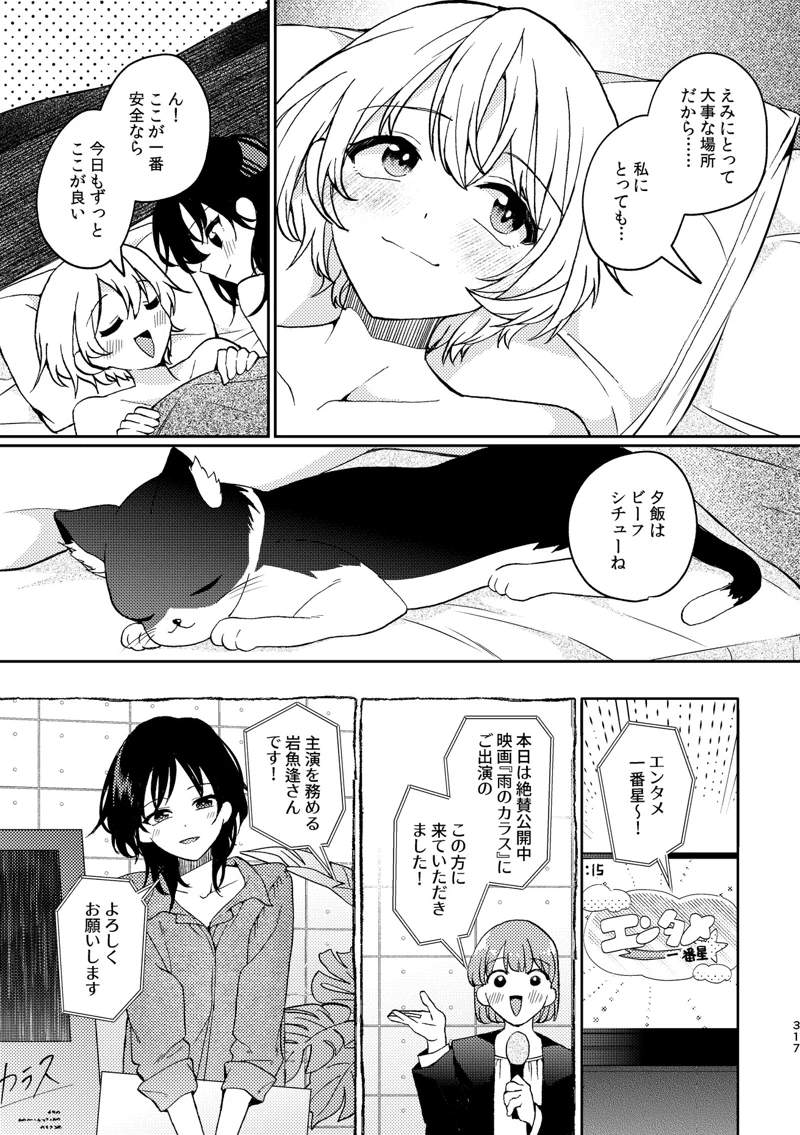 マンガ317ページ目