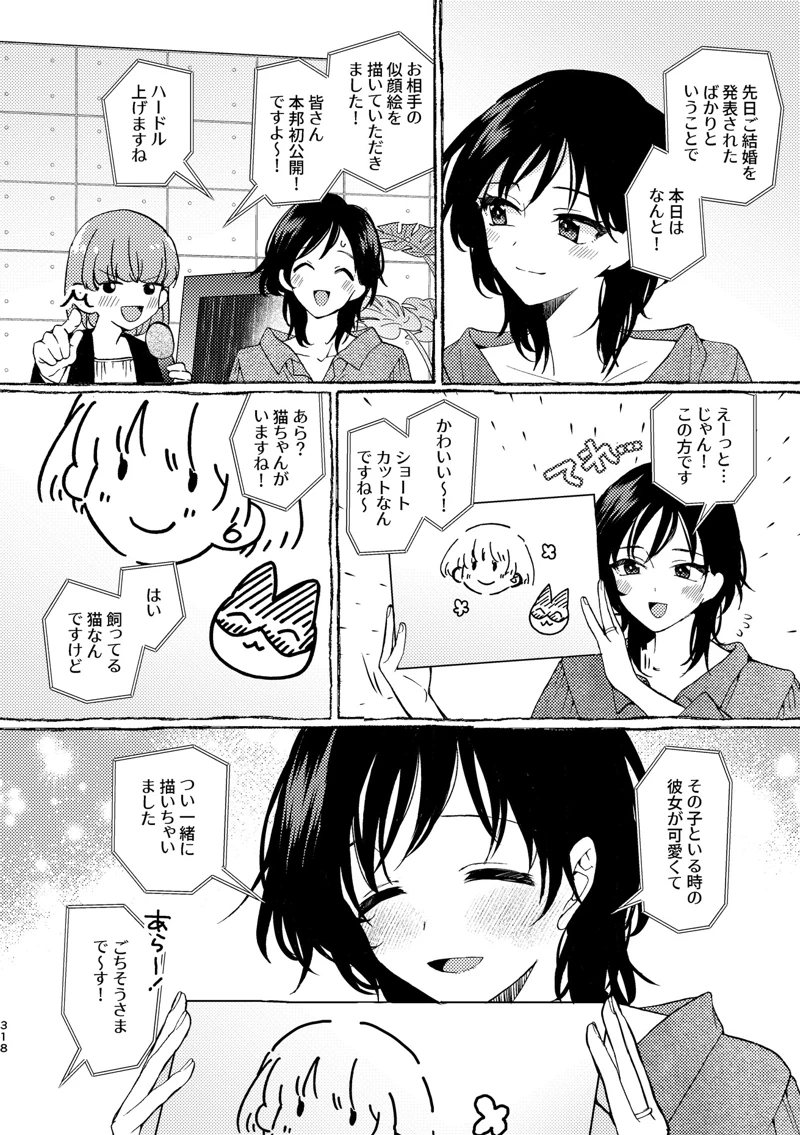 マンガ318ページ目