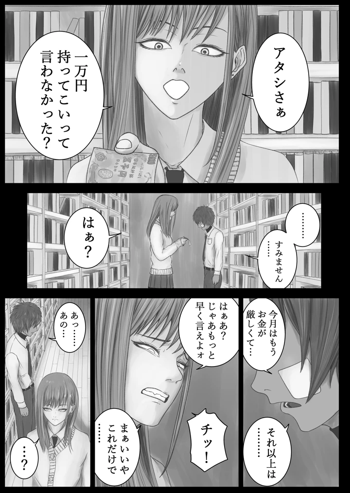 8ページ目