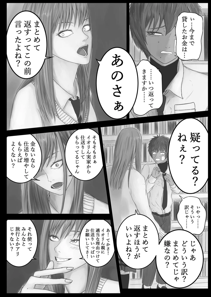 9ページ目