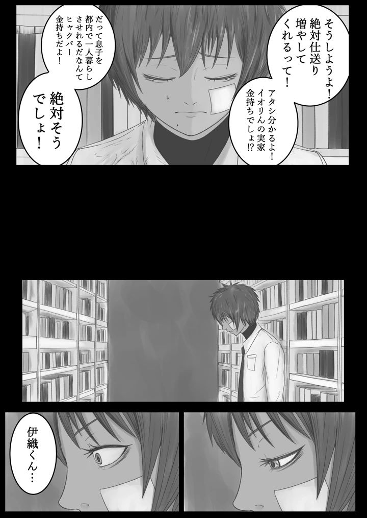 10ページ目