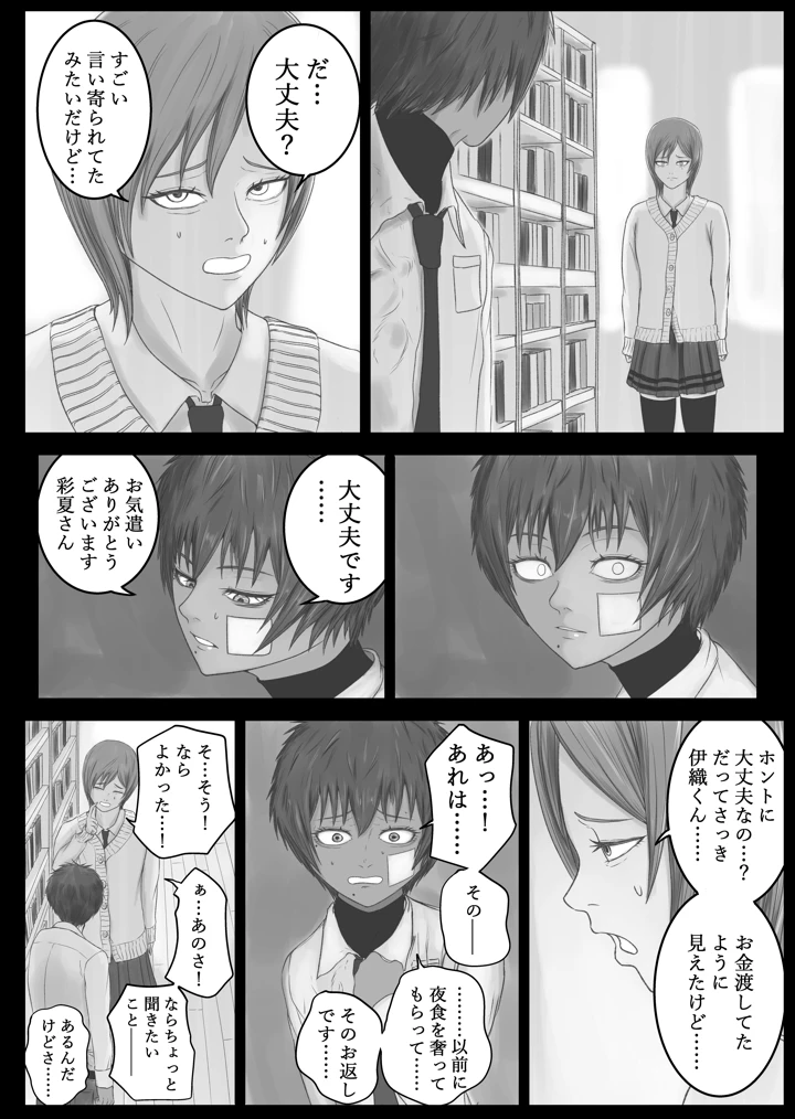 11ページ目
