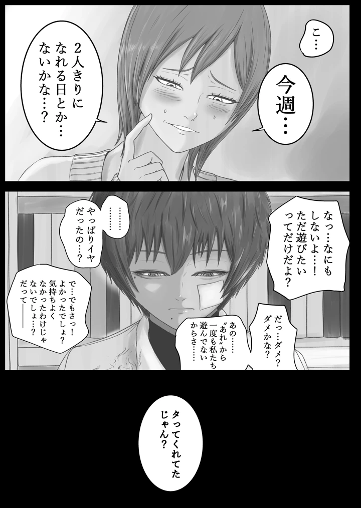 12ページ目