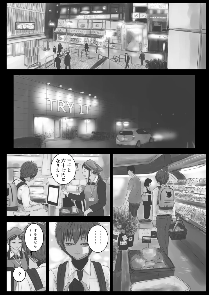 15ページ目