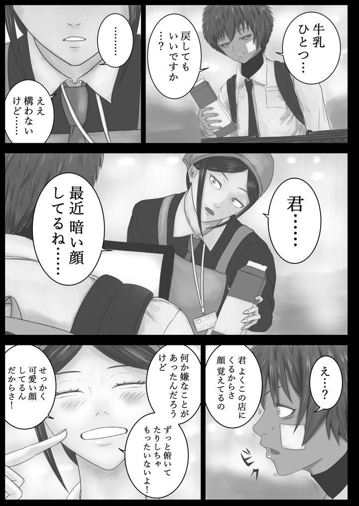 16ページ目