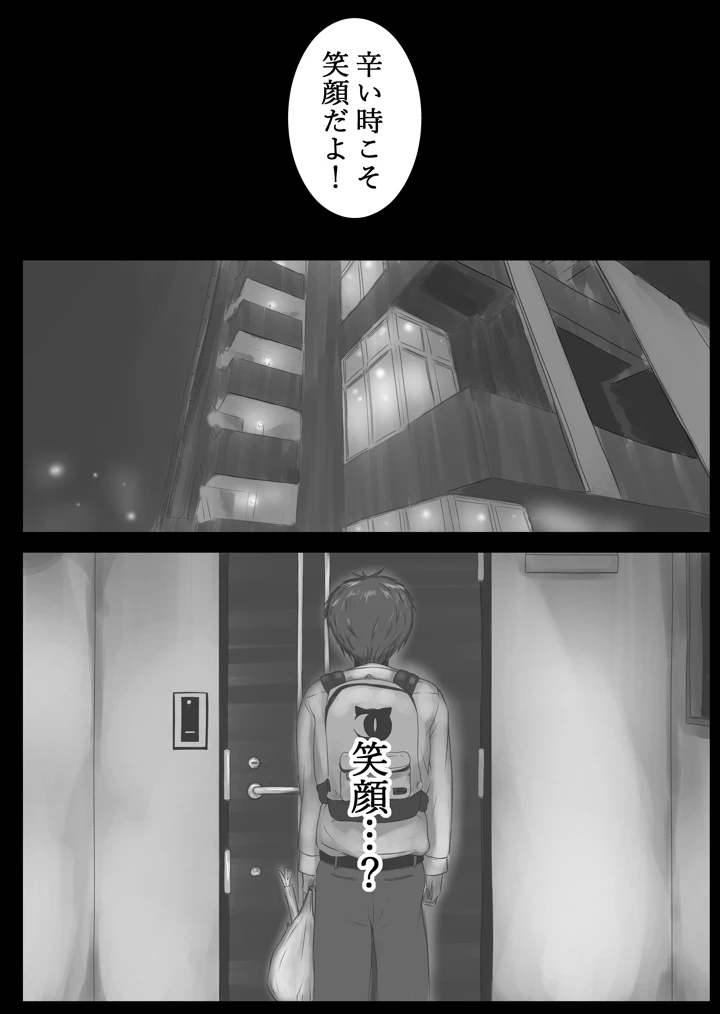 17ページ目