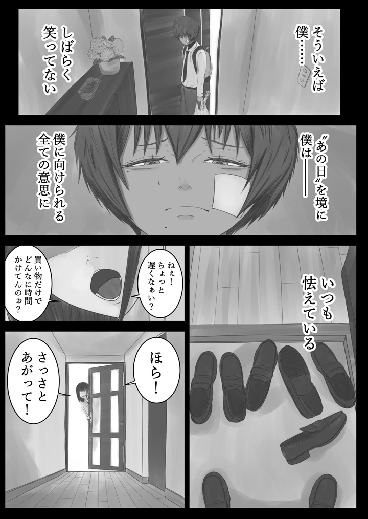 18ページ目
