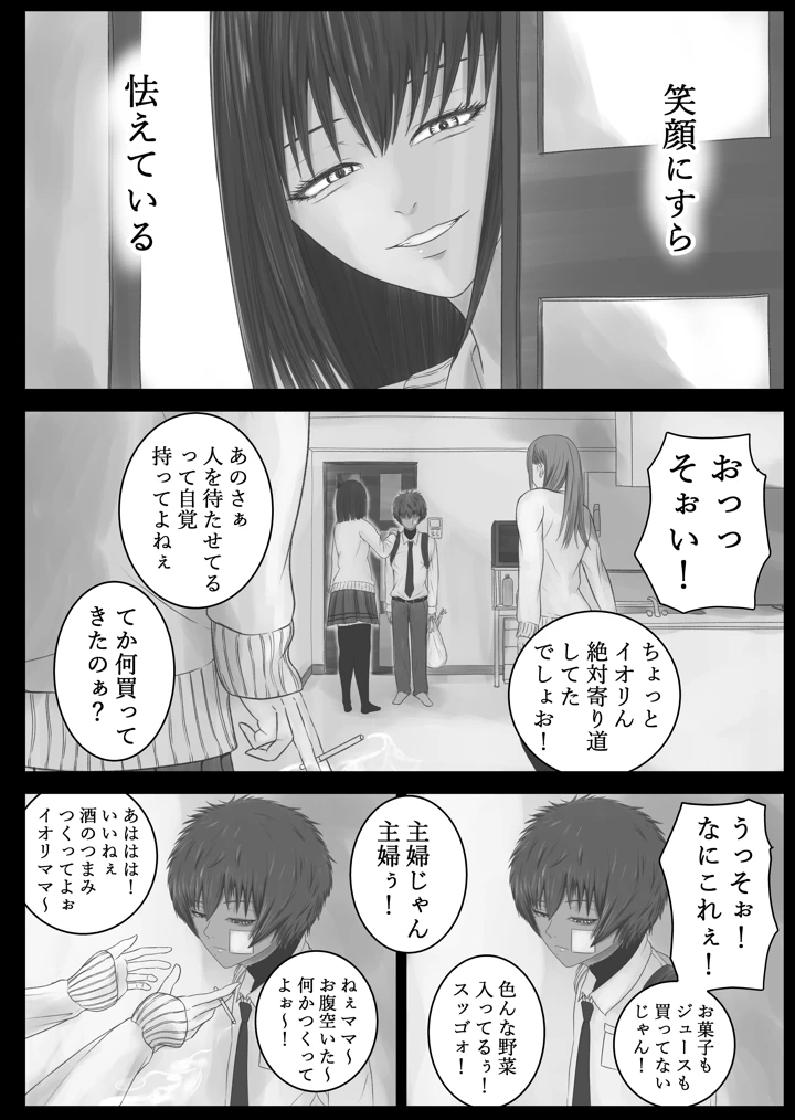 19ページ目