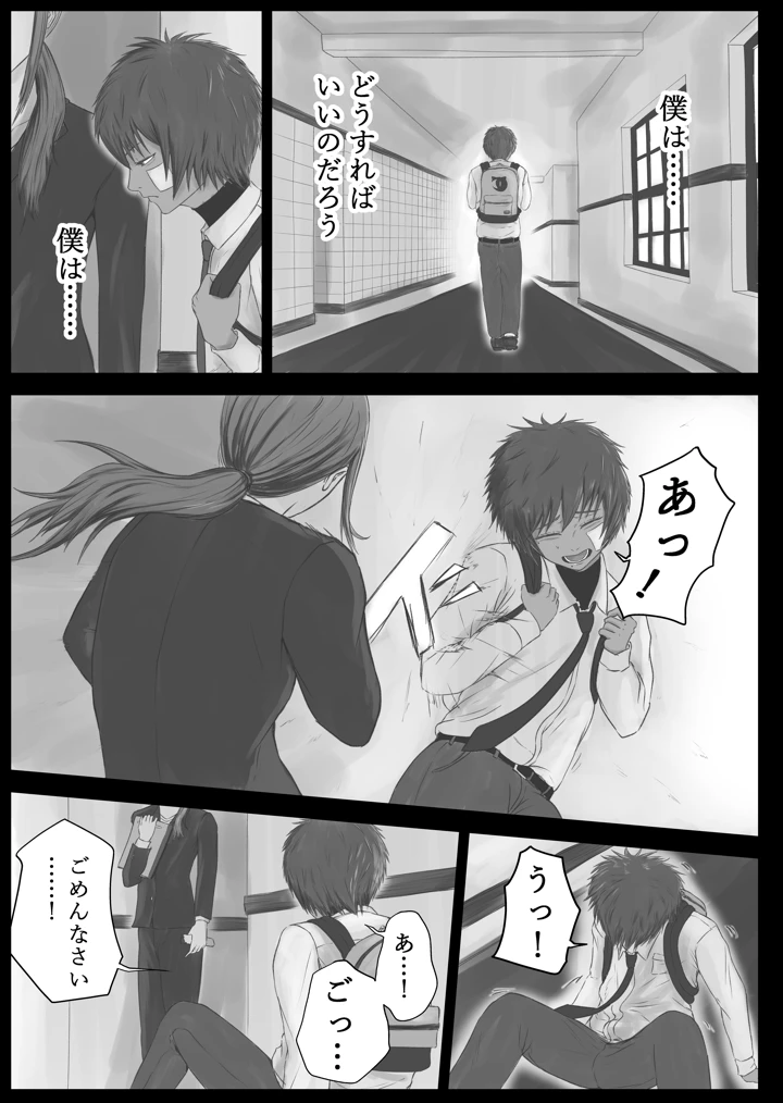 24ページ目