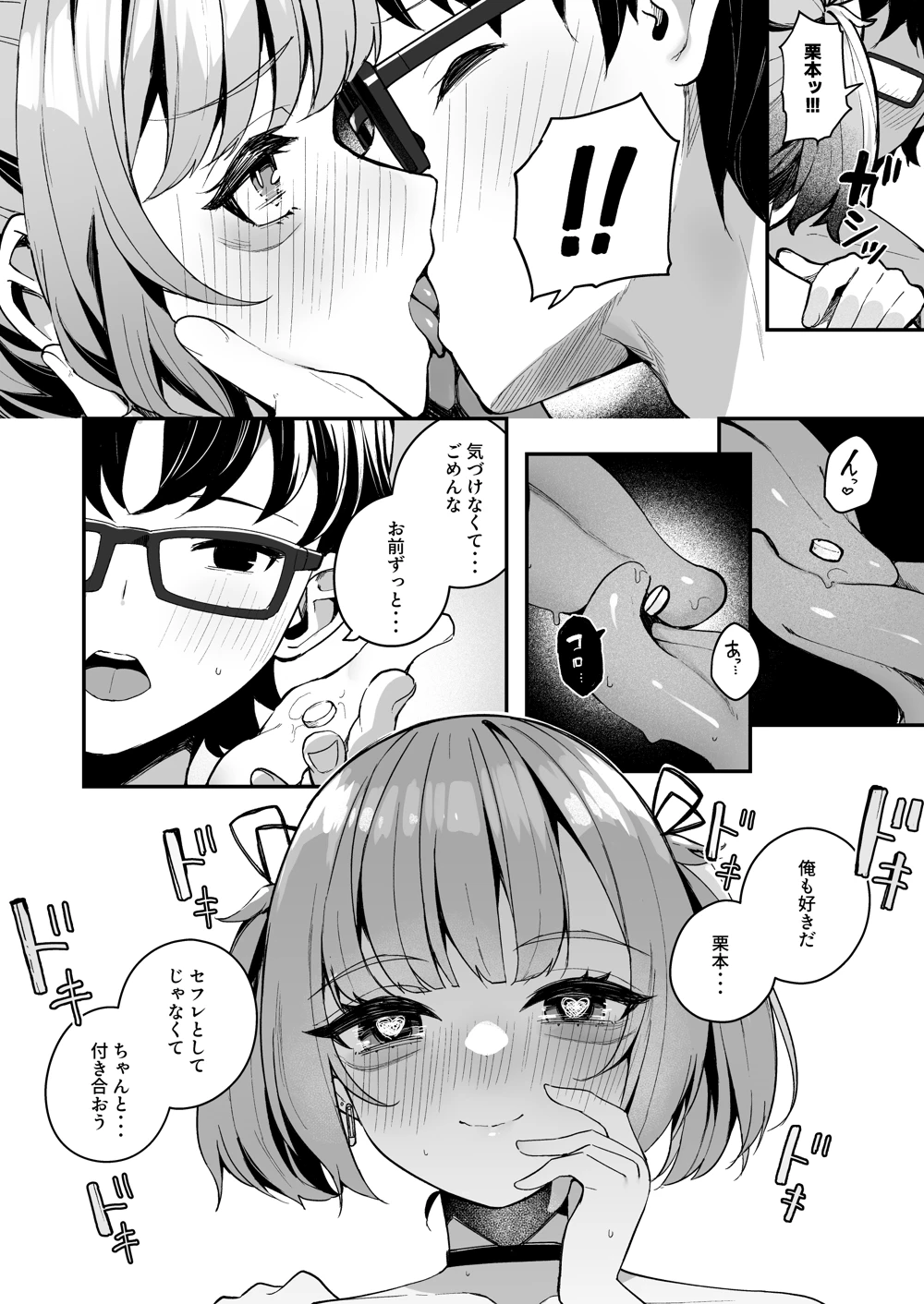 マンガ28ページ目