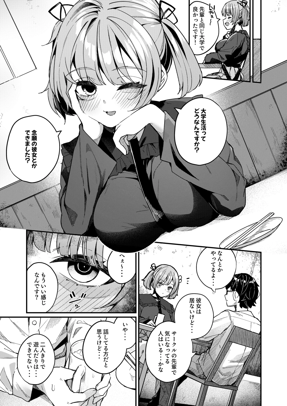 マンガ47ページ目