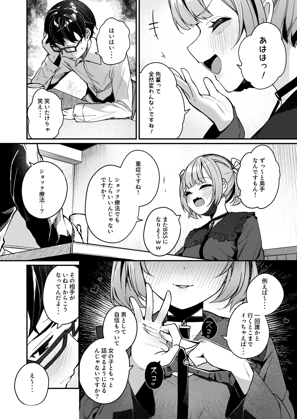 マンガ48ページ目