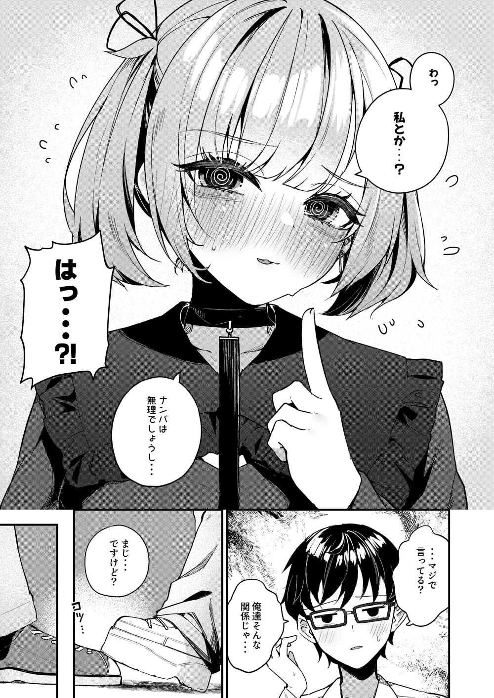 マンガ49ページ目