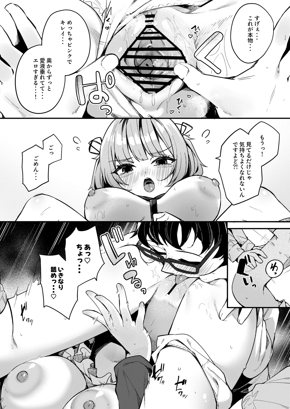 マンガ56ページ目