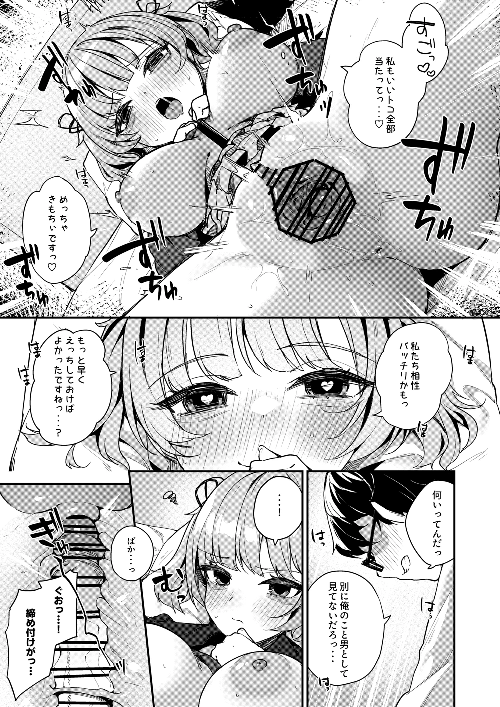 マンガ63ページ目