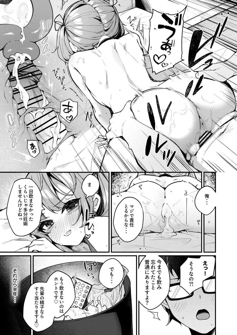 マンガ71ページ目