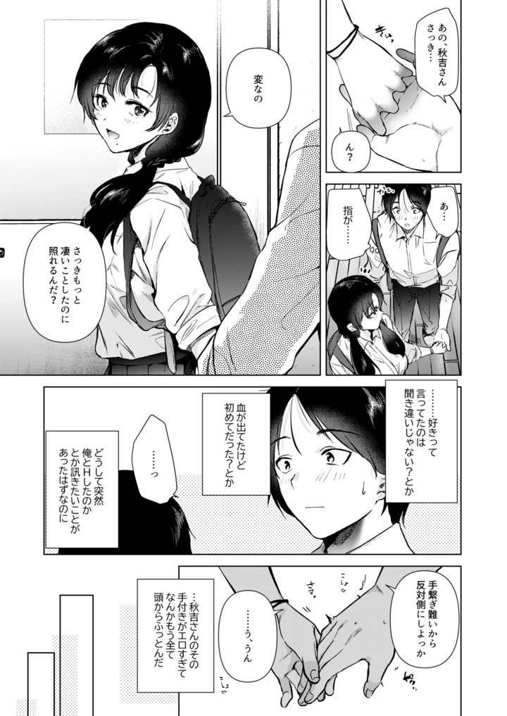 マンガ34ページ目