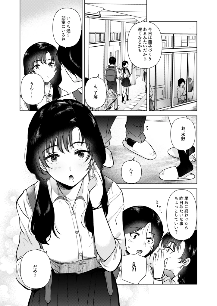 マンガ35ページ目