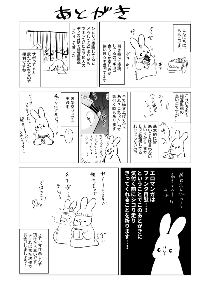 マンガ37ページ目