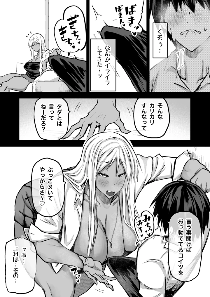 7ページ目