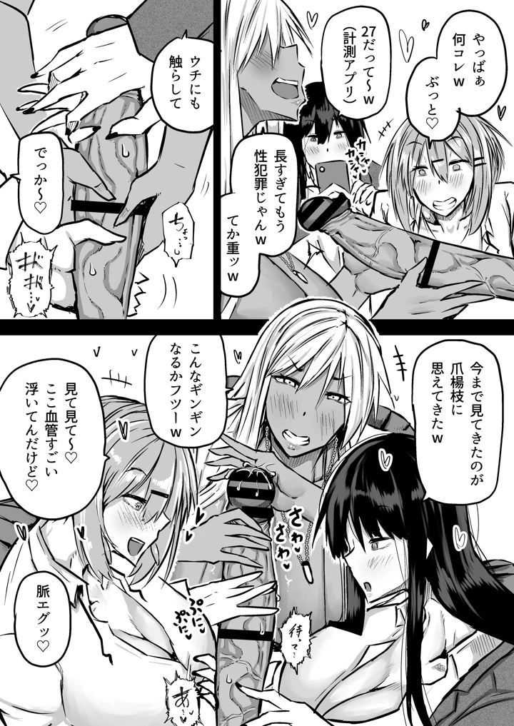 10ページ目