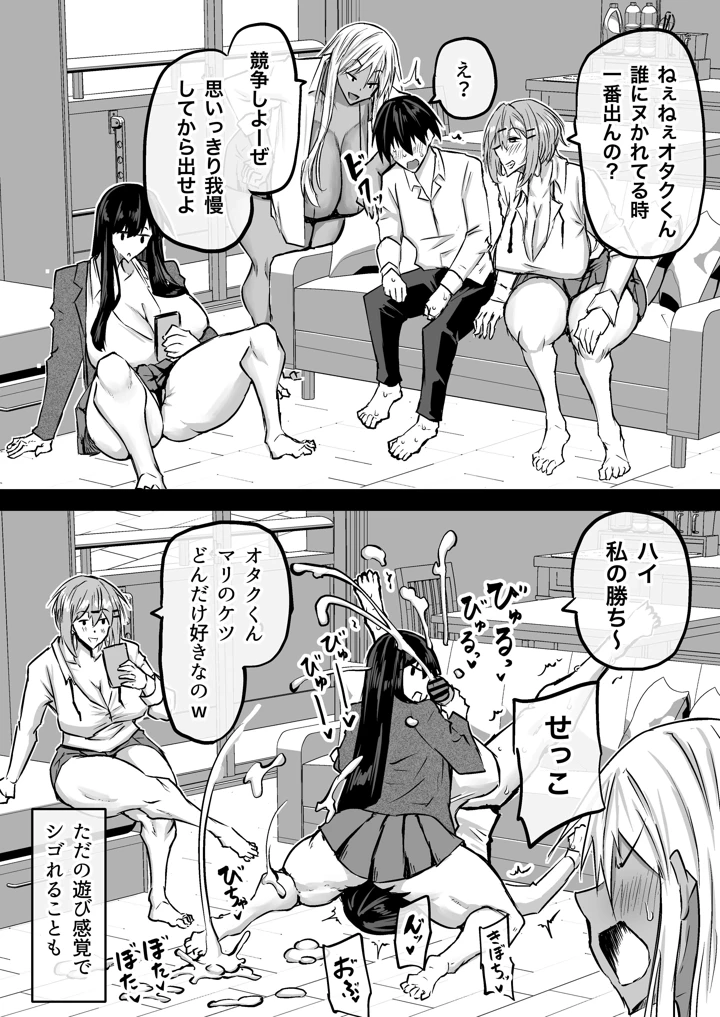 29ページ目