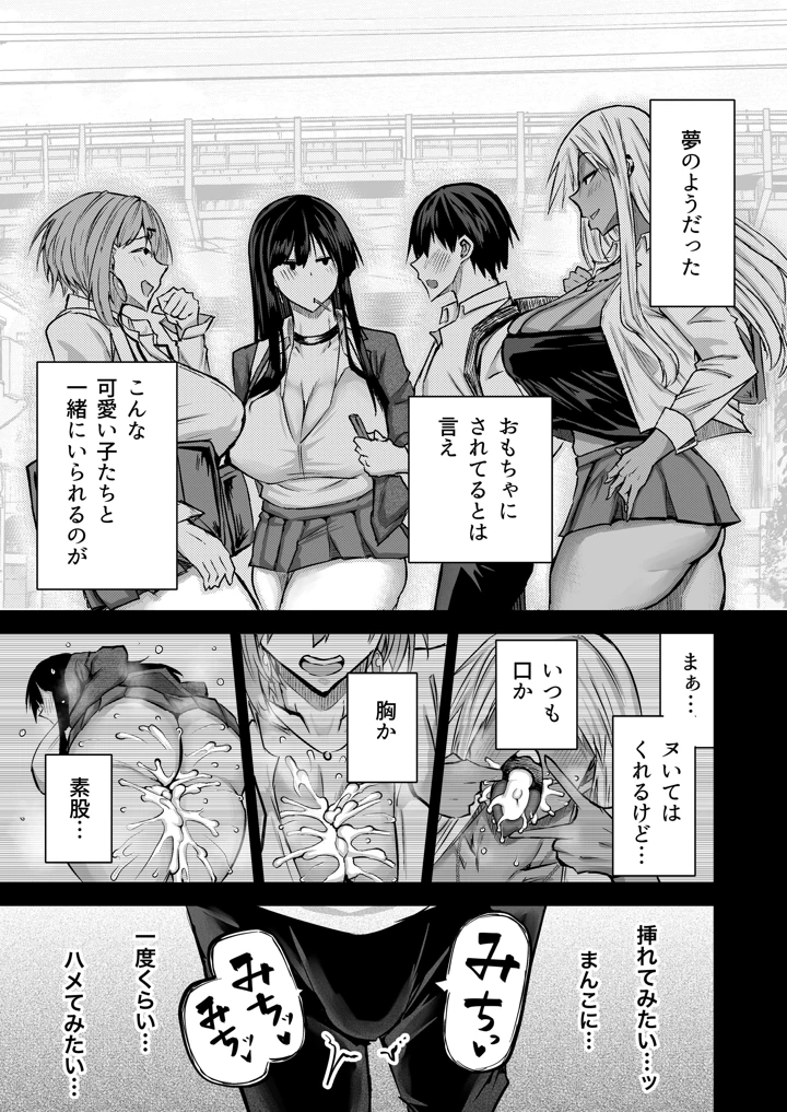 30ページ目