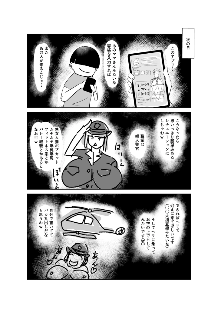 マンガ34ページ目