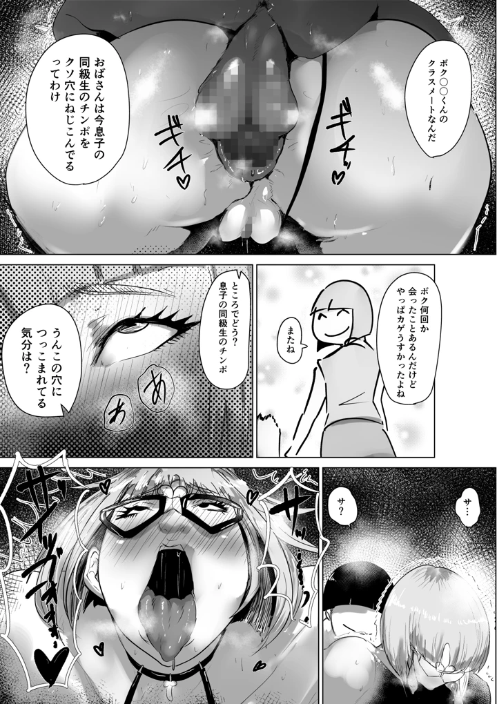 マンガ48ページ目