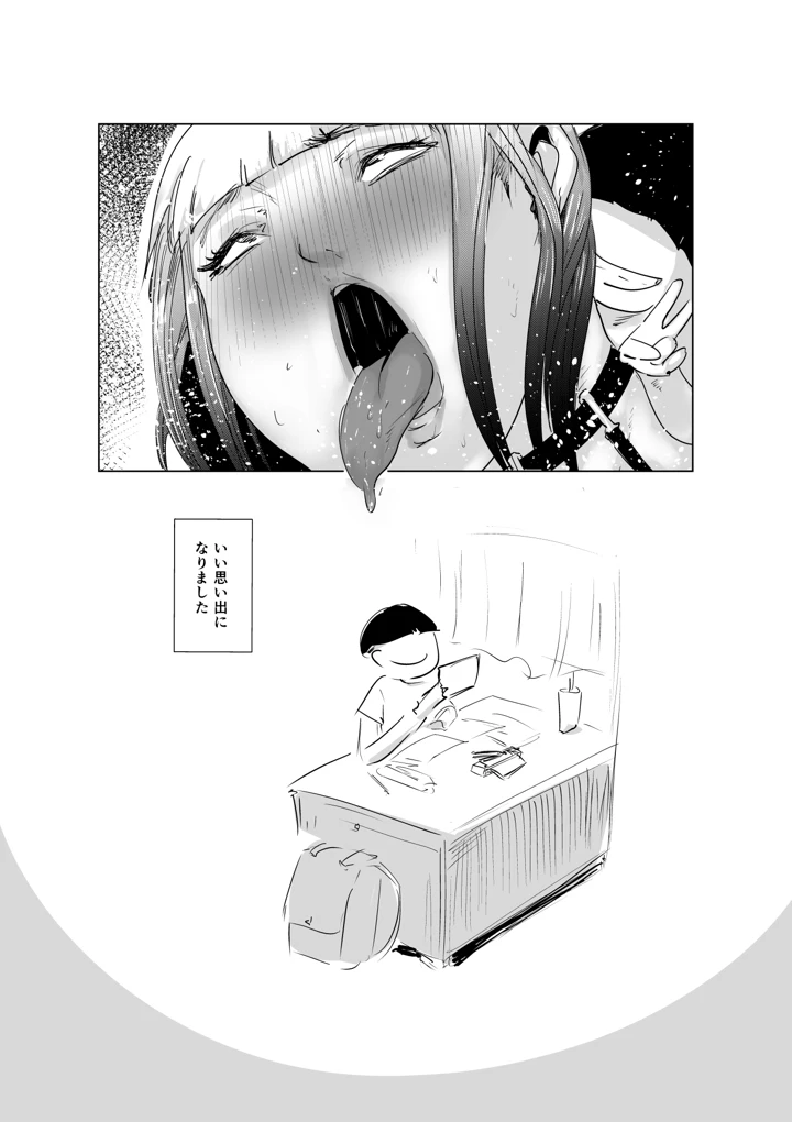 マンガ53ページ目