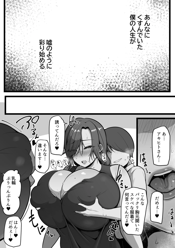 マンガ35ページ目