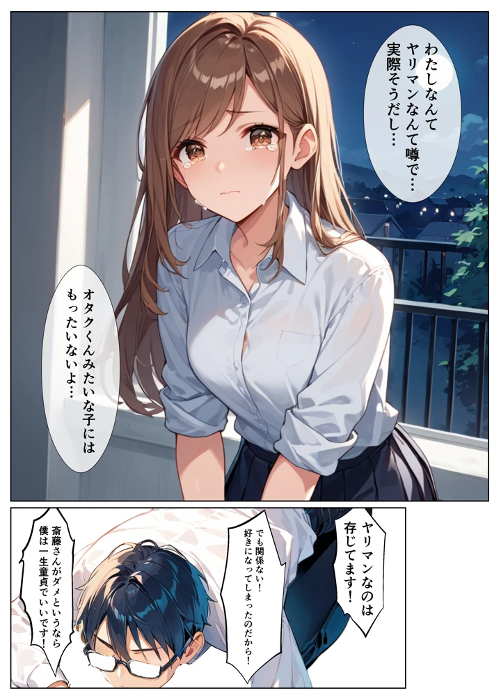 76ページ目