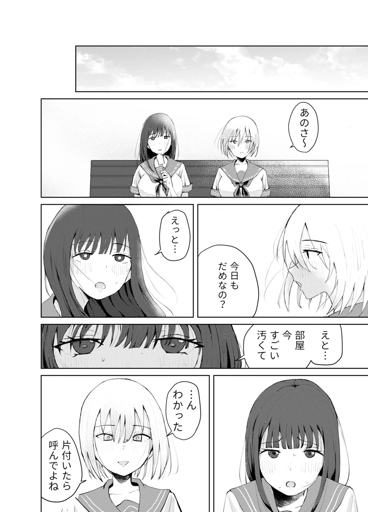 (G.O.R.E)●●売ってます-マンガ4