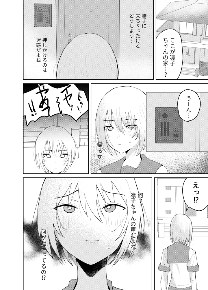 (G.O.R.E)●●売ってます-マンガ12