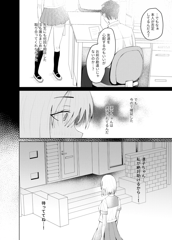 (G.O.R.E)●●売ってます-マンガ14