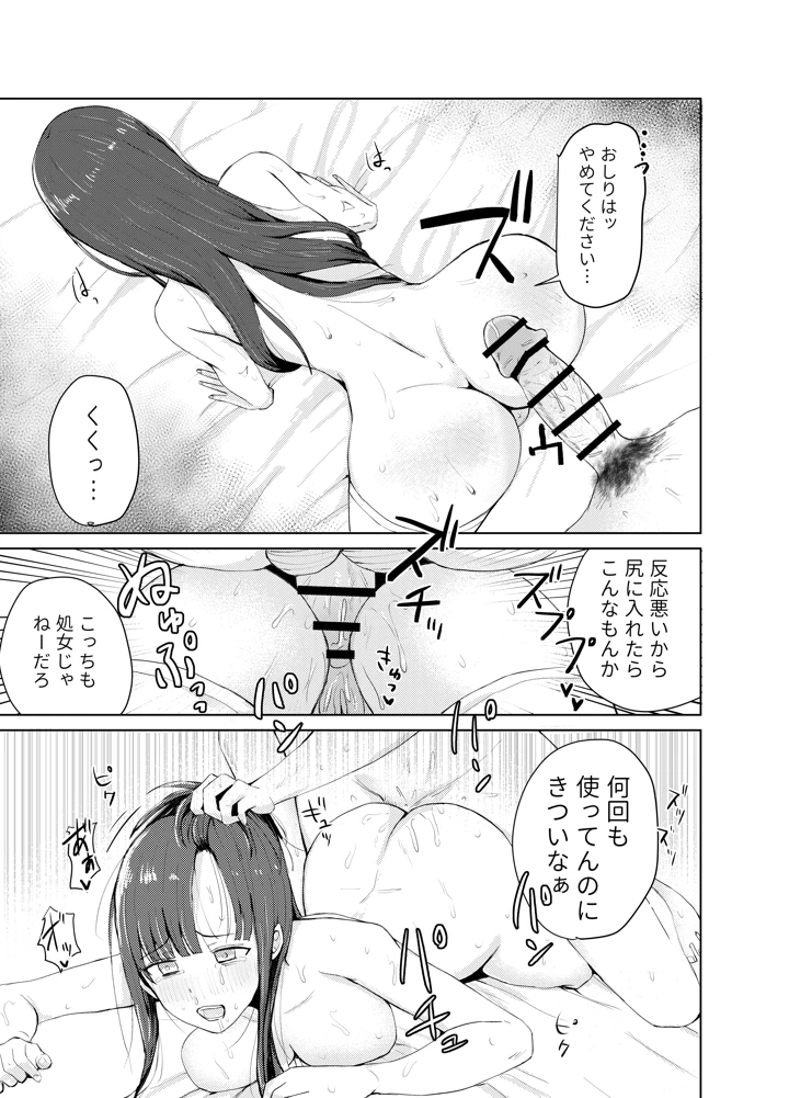 (G.O.R.E)●●売ってます-マンガ15