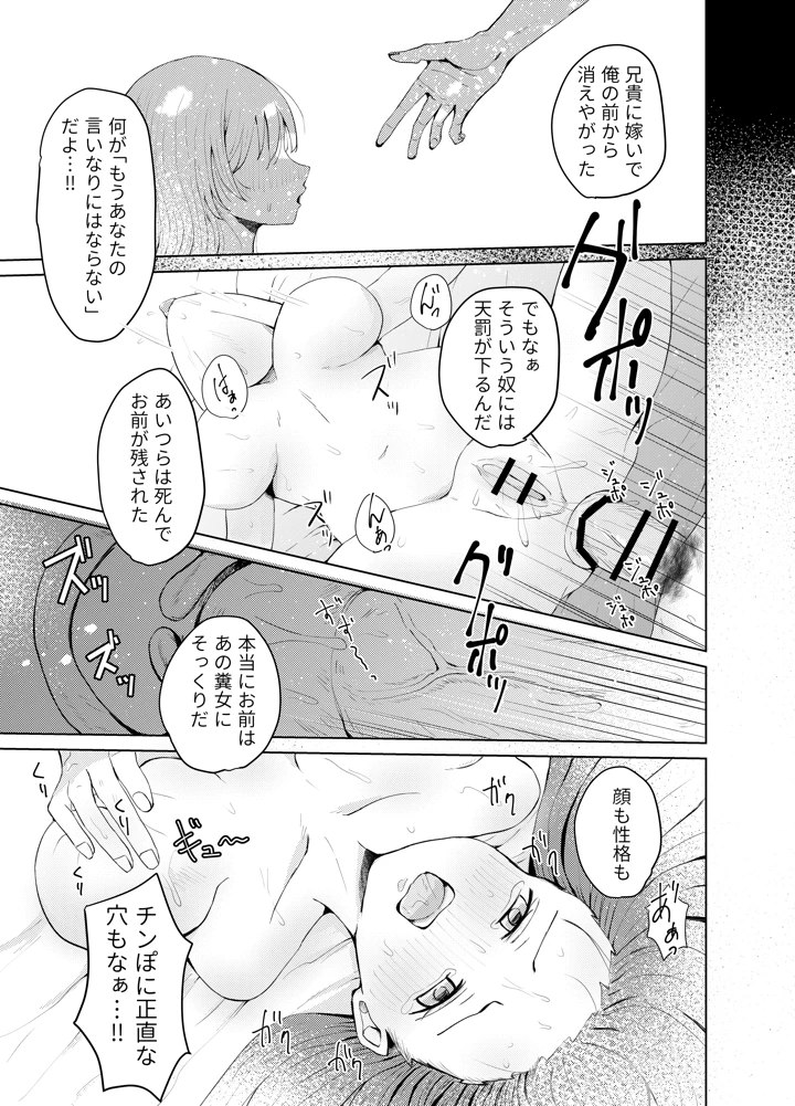 (G.O.R.E)●●売ってます-マンガ17