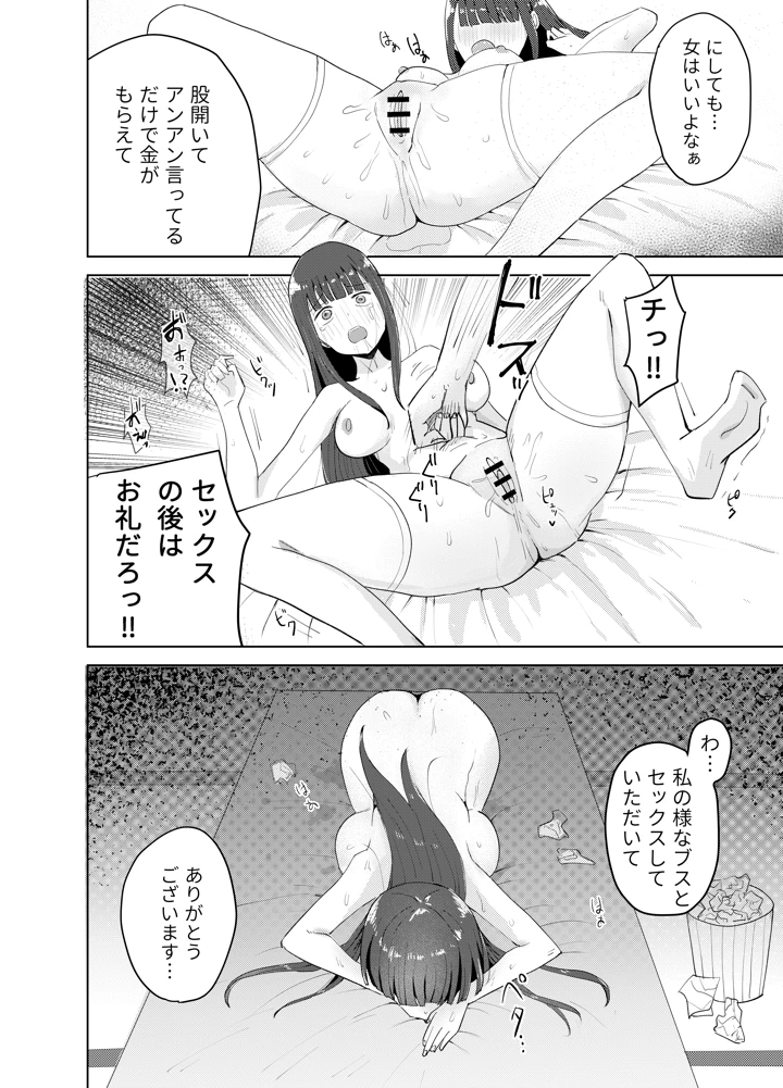 マンガ22ページ目