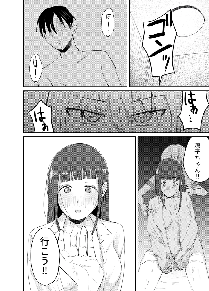 マンガ24ページ目