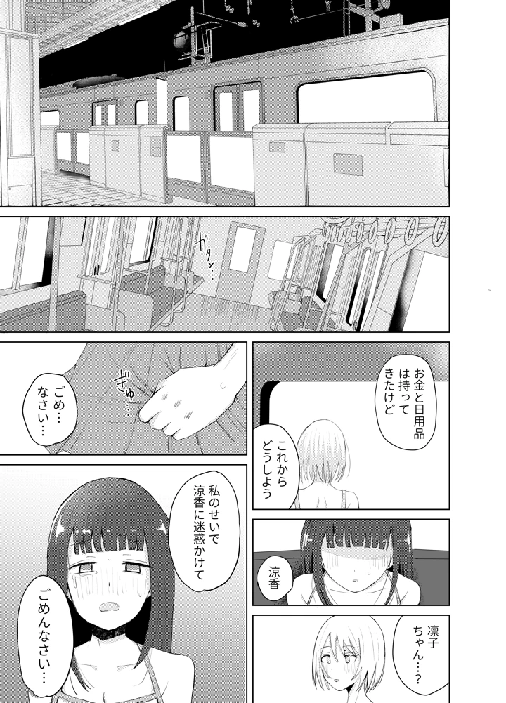 マンガ25ページ目