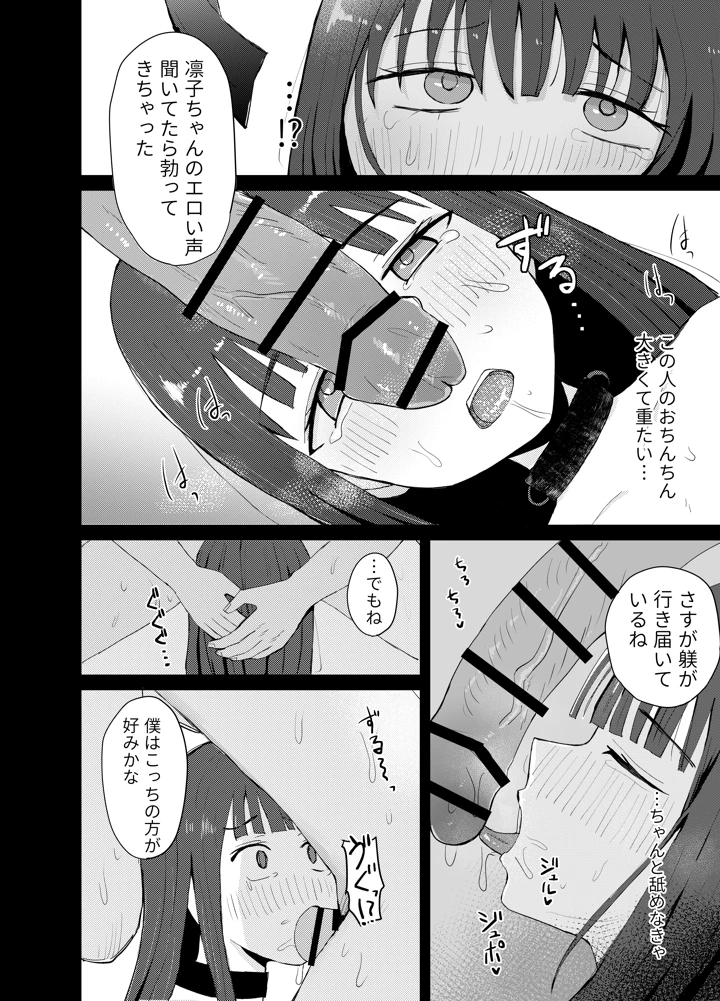 マンガ30ページ目