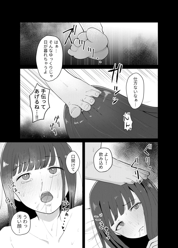 マンガ33ページ目