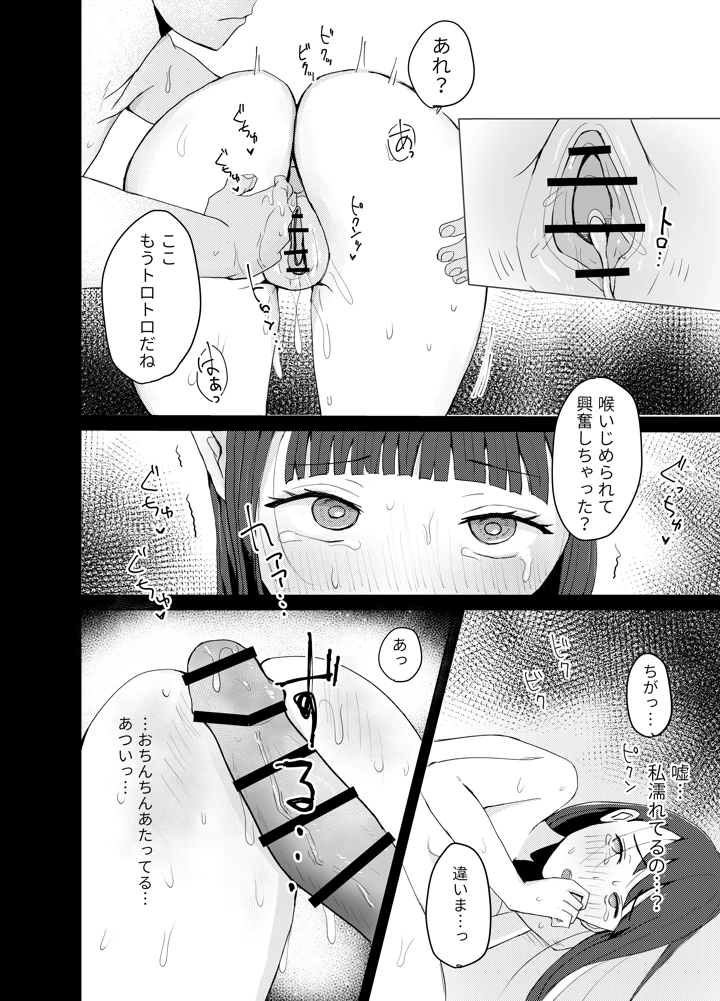 マンガ34ページ目