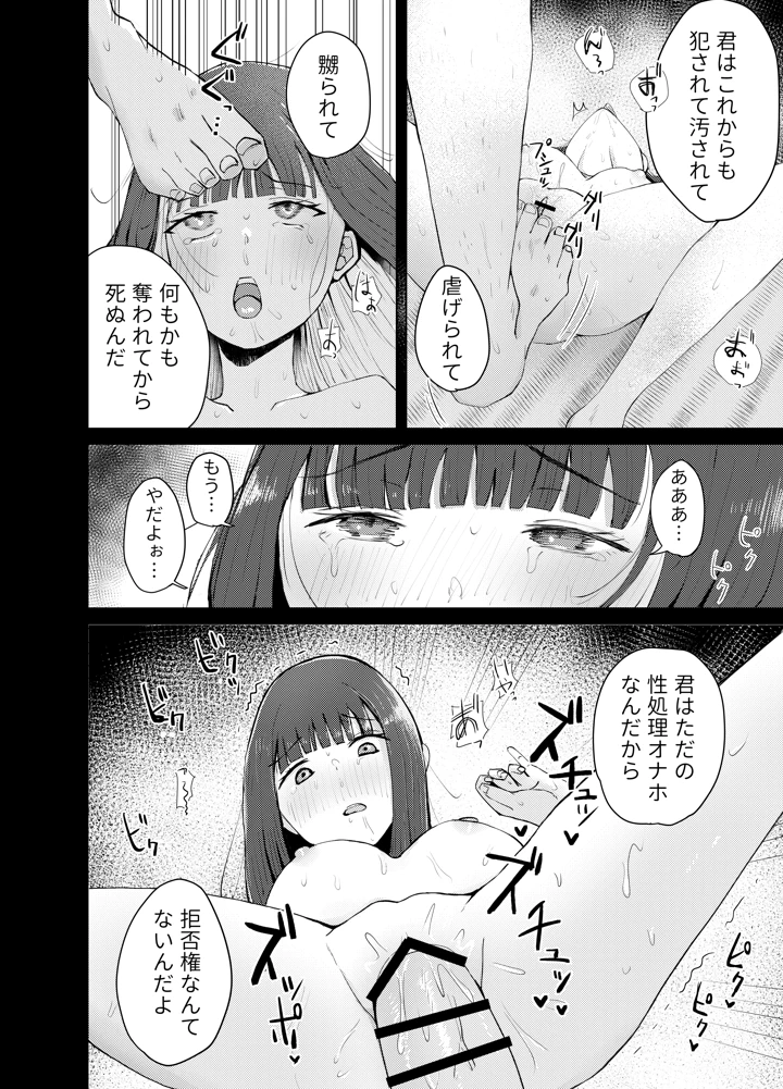 マンガ40ページ目