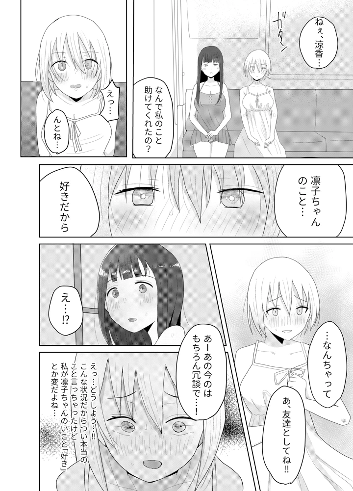 マンガ44ページ目