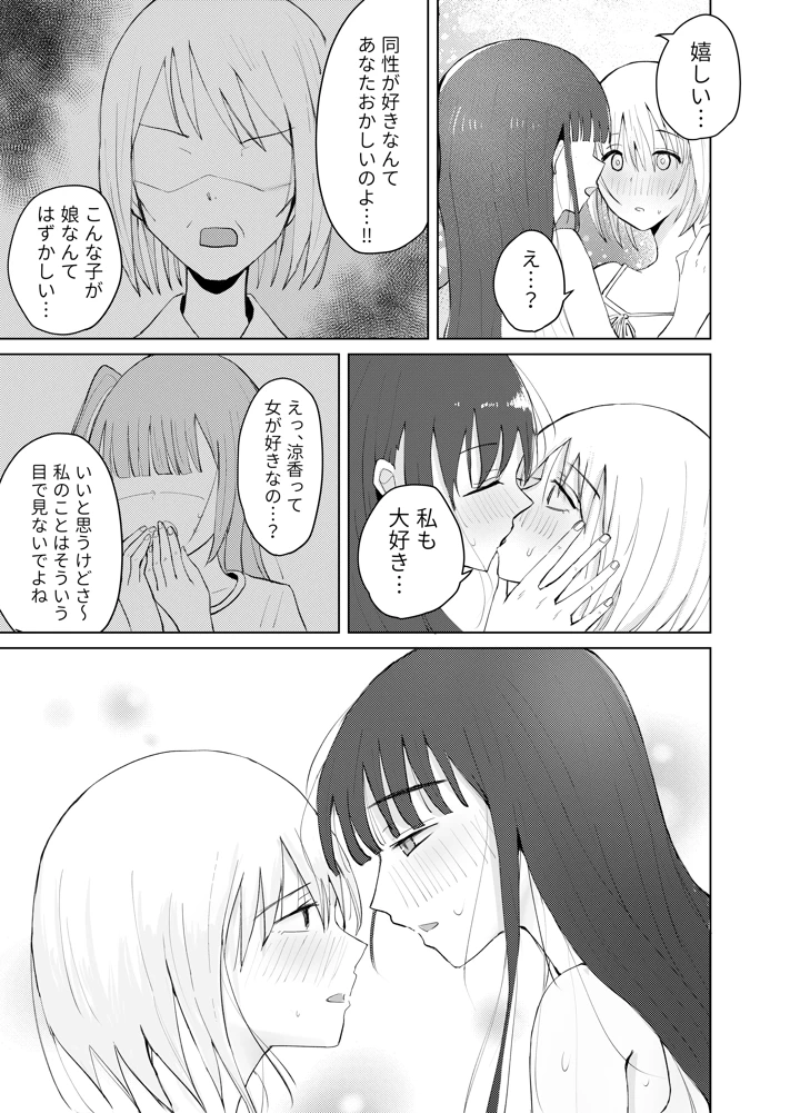 マンガ45ページ目